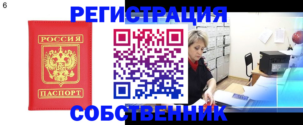 временная регистрация поиск в Агрызе